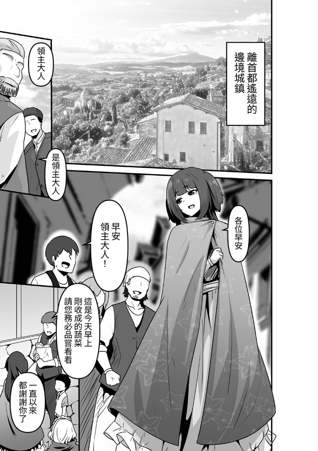 【繁体中文版】いいから私を抱きなさいっ!