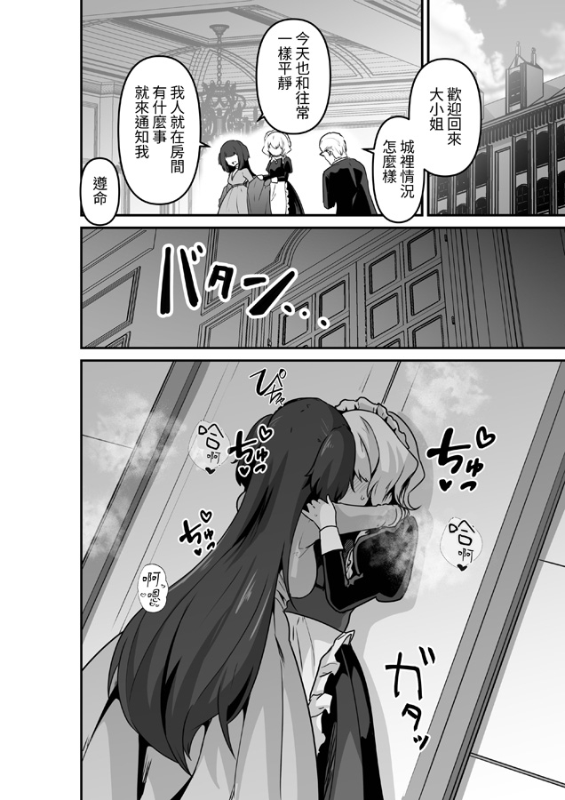 【繁体中文版】いいから私を抱きなさいっ!