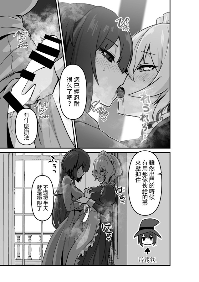 【繁体中文版】いいから私を抱きなさいっ!