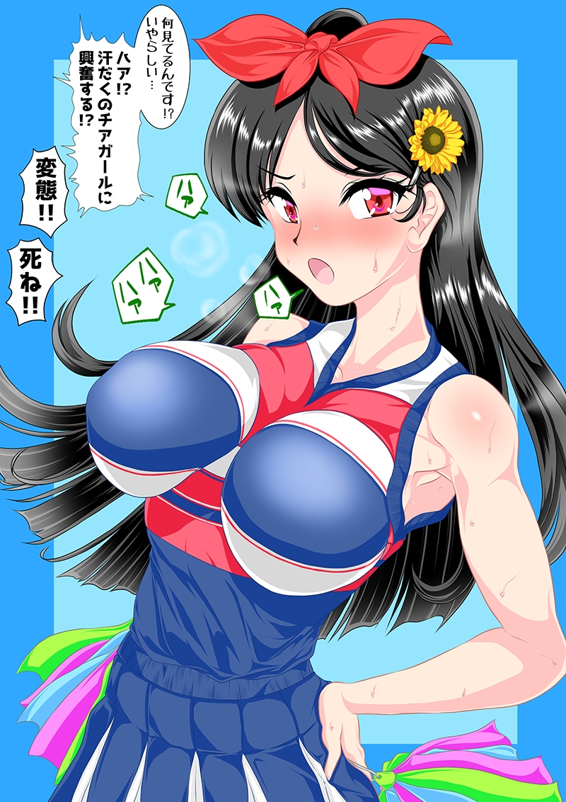 爆乳汗だくチア変態ぶっかけ