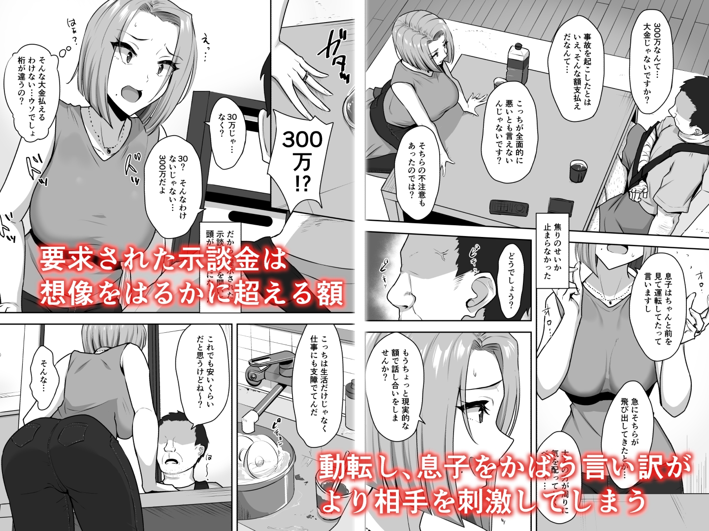 ヤンママSEX同意書-中出し注意!?-