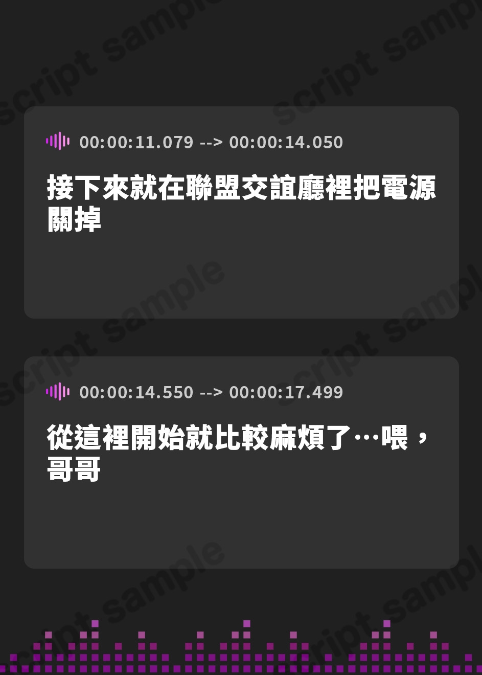 【繁体中文版】妹がオートミールのことを白米だと言い張ってくれるボイス