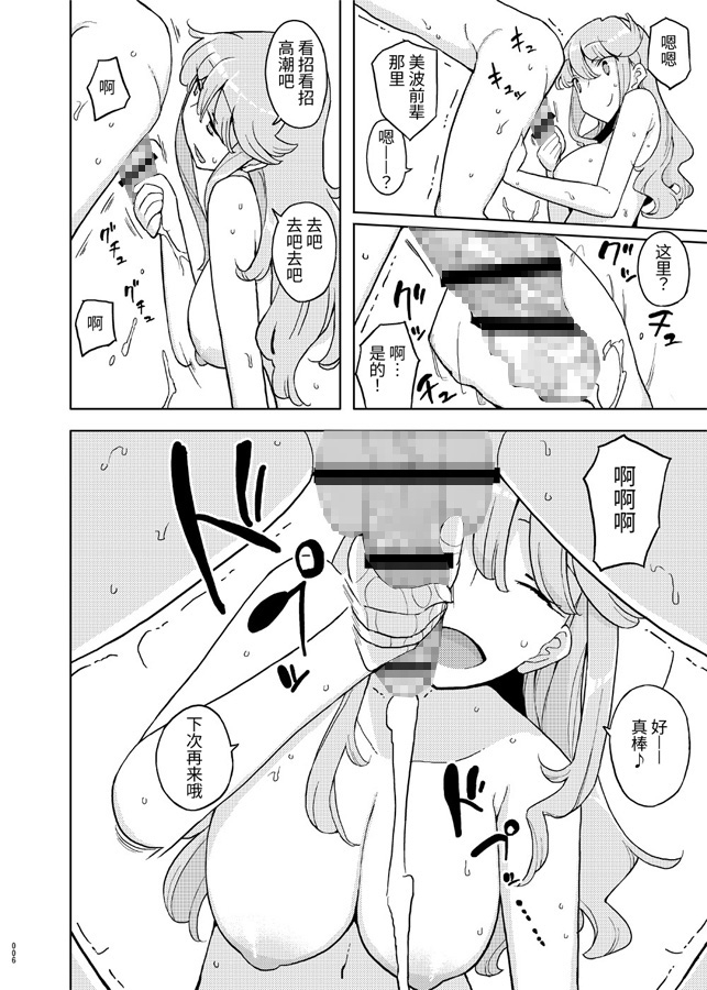 【簡体中文版】催眠家庭教師の淫行 成人向け総集編