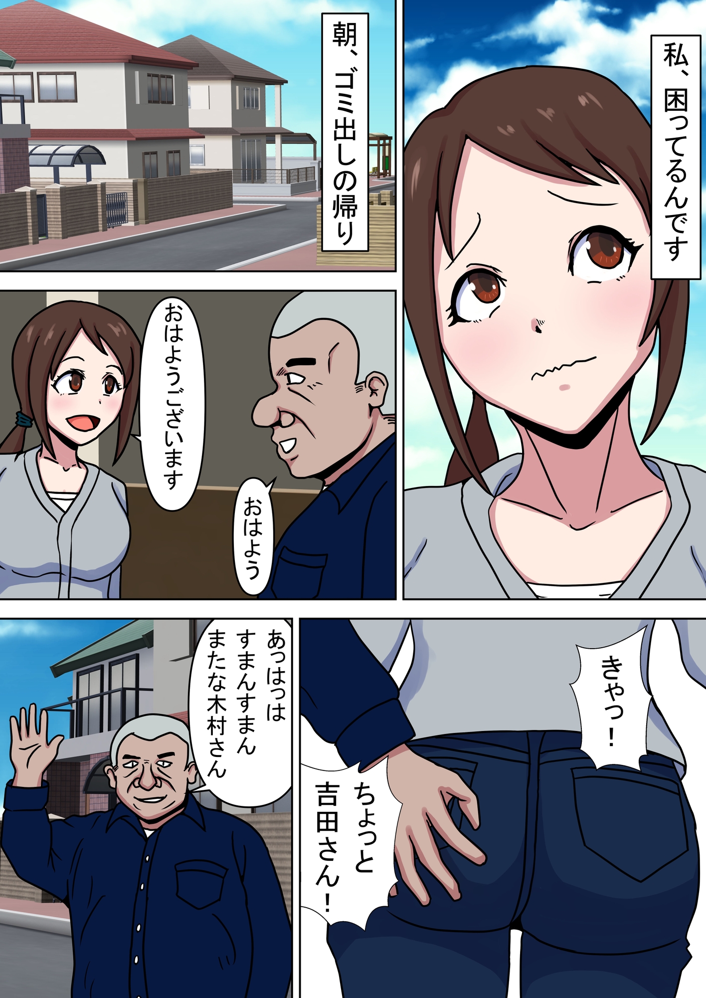 人妻なのにモテてモテて困っています
