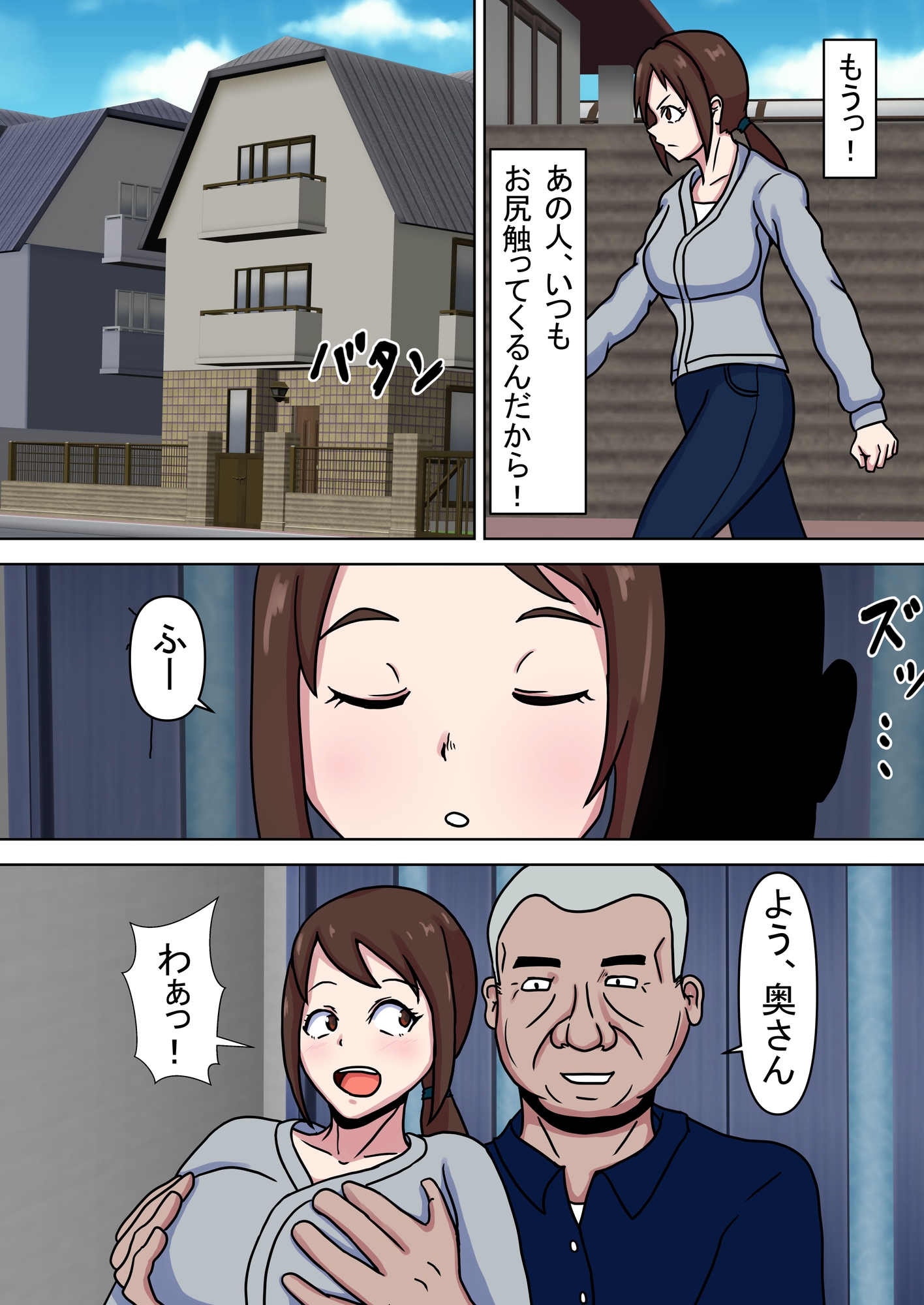 人妻なのにモテてモテて困っています