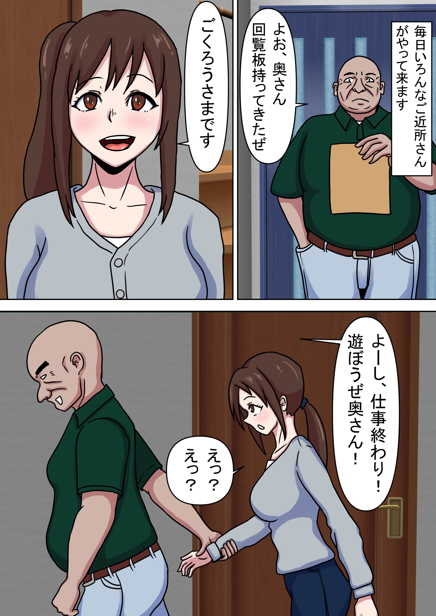 人妻なのにモテてモテて困っています