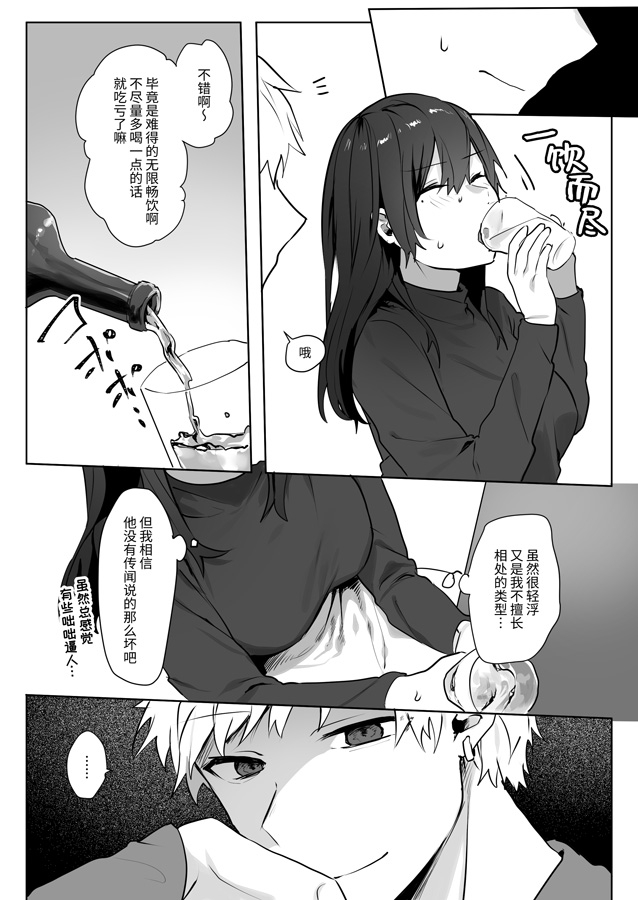 【簡体中文版】地味娘×チャラ男先輩×いちゃラブセックス