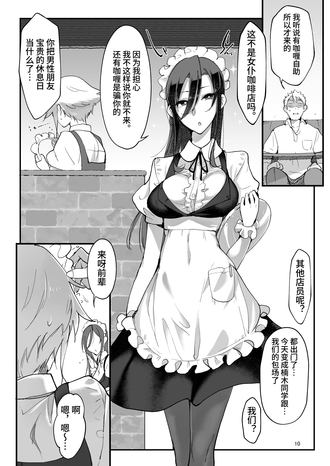 【簡体中文版】メスダチfour糸目のデカ女先パイ