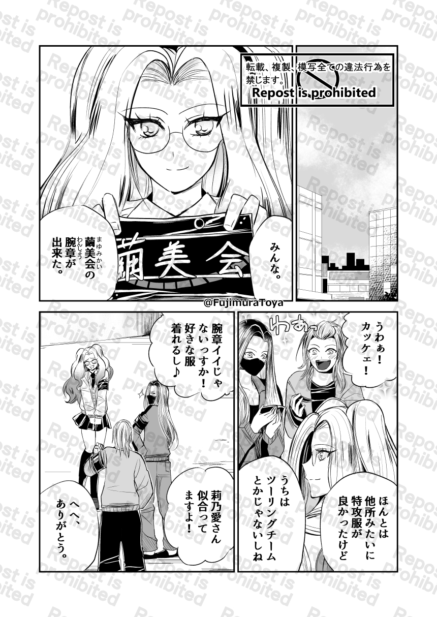 雪月花15話