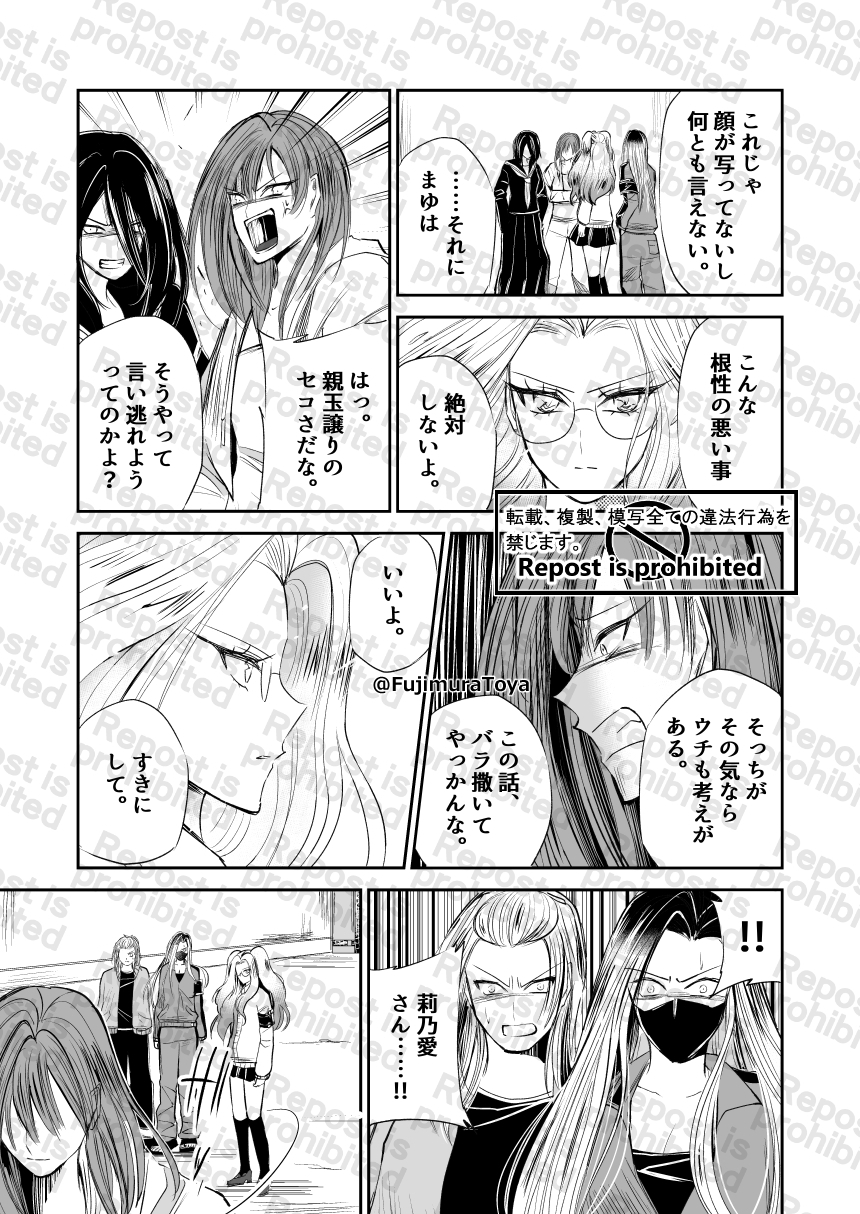 雪月花15話