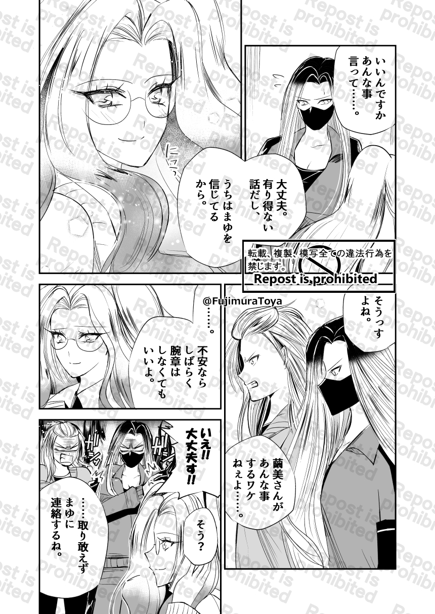 雪月花15話