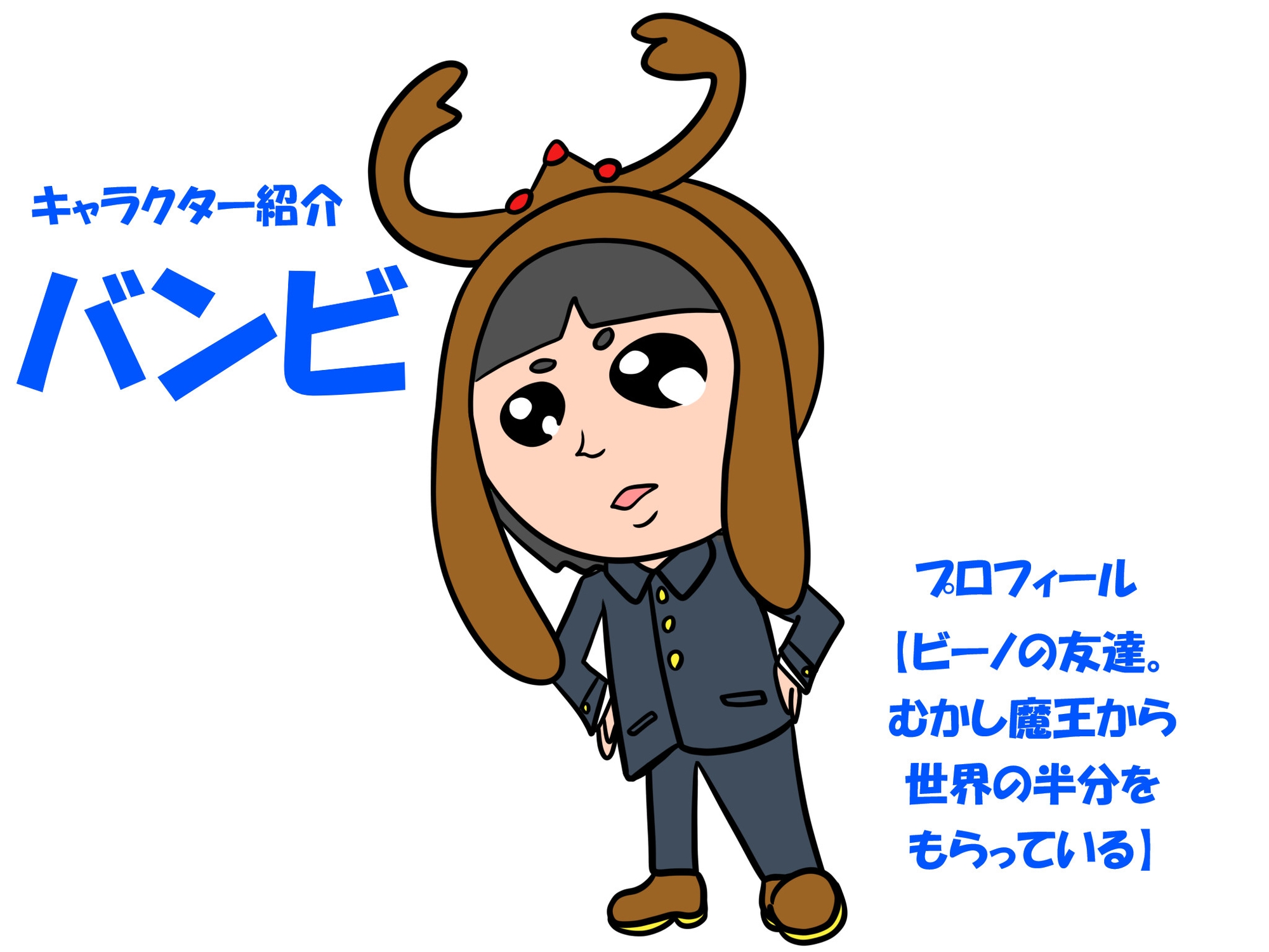 バンビ～の・ビギニング1巻フルボイスエディション