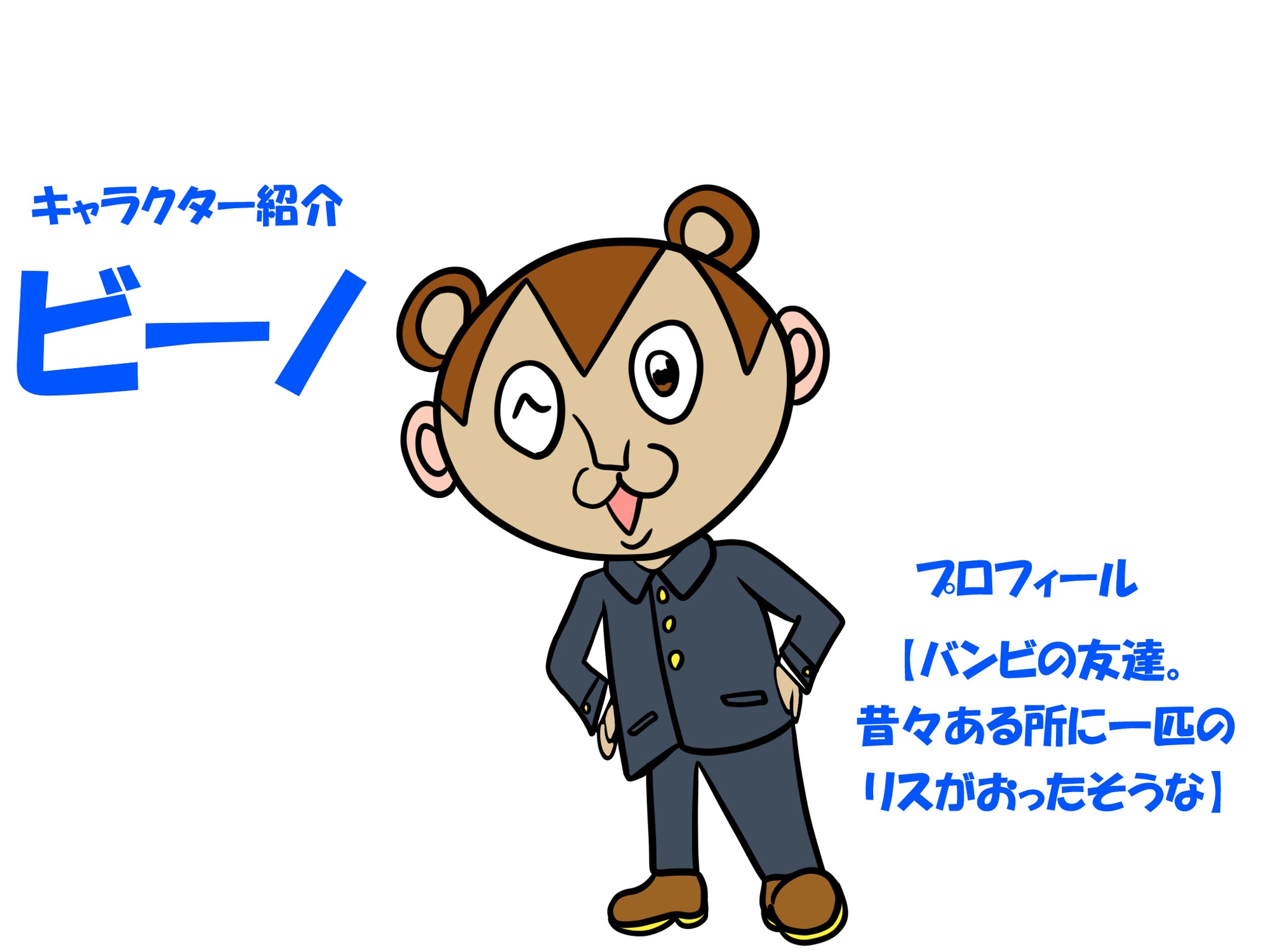 バンビ～の・ビギニング1巻フルボイスエディション