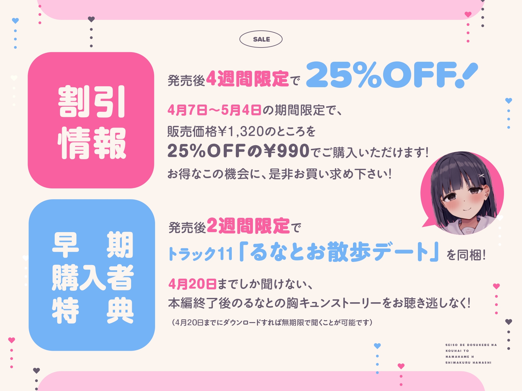 清楚でドスケベな後輩とらぶらぶべろちゅー生ハメえっちしまくる話【KU100ハイレゾバイノーラル】