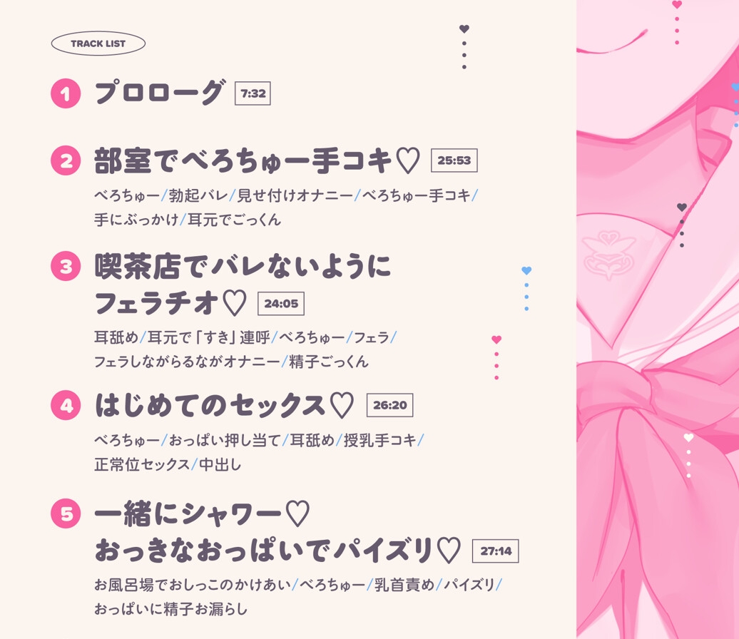 清楚でドスケベな後輩とらぶらぶべろちゅー生ハメえっちしまくる話【KU100ハイレゾバイノーラル】