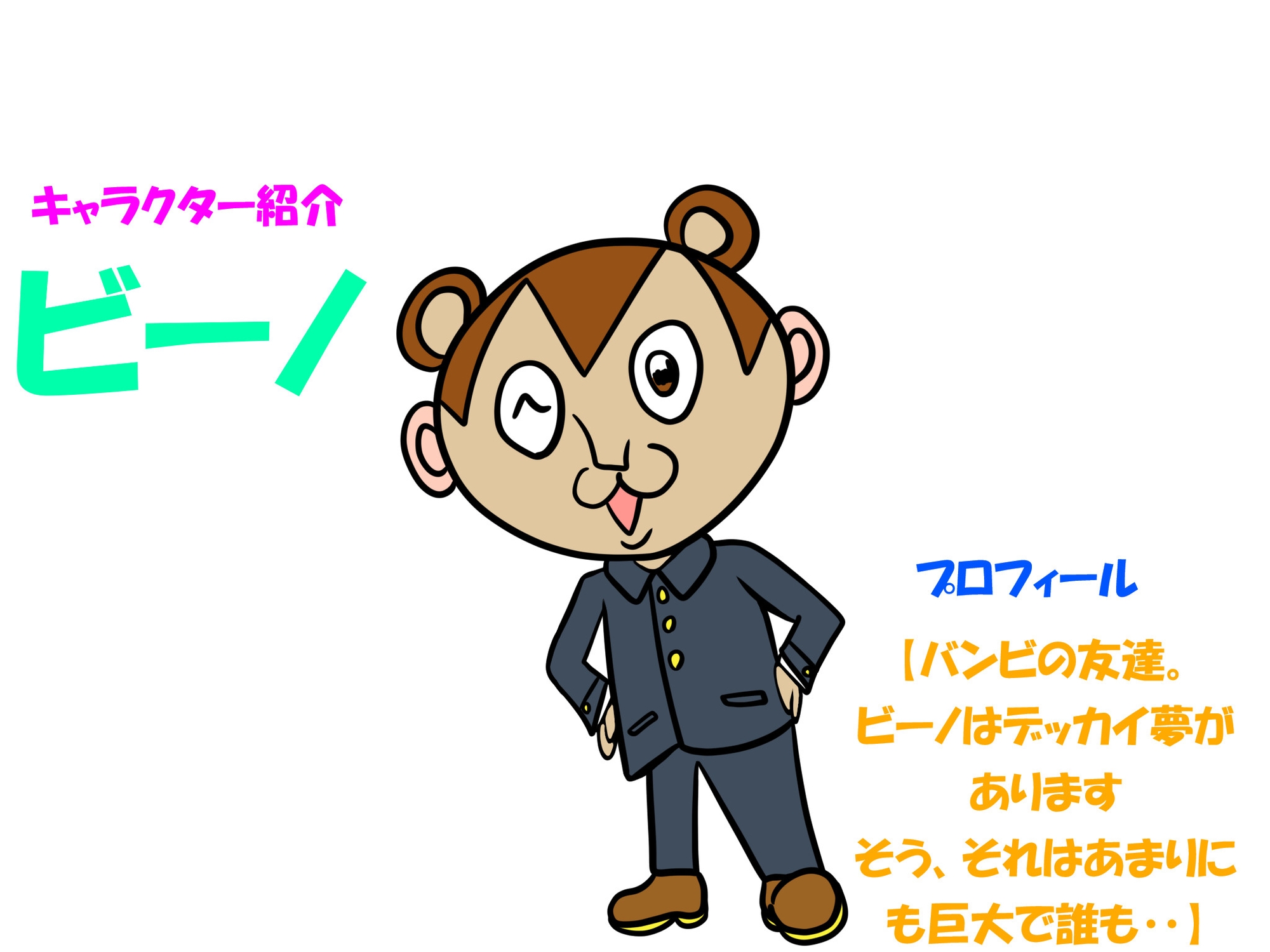 バンビ～の・ビギニング宣伝動画コレクション