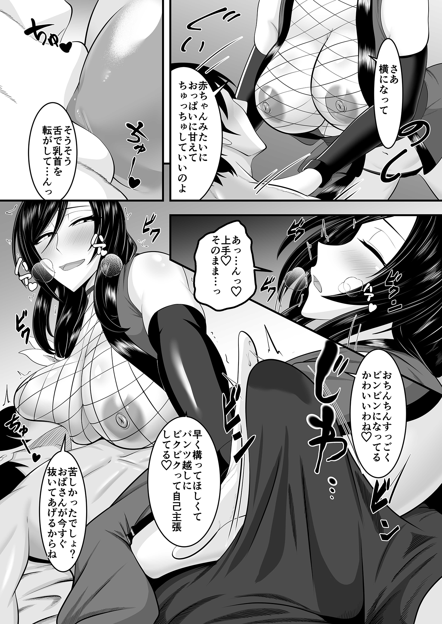 くノ一ママ 娘の彼氏寝取り忍法帖