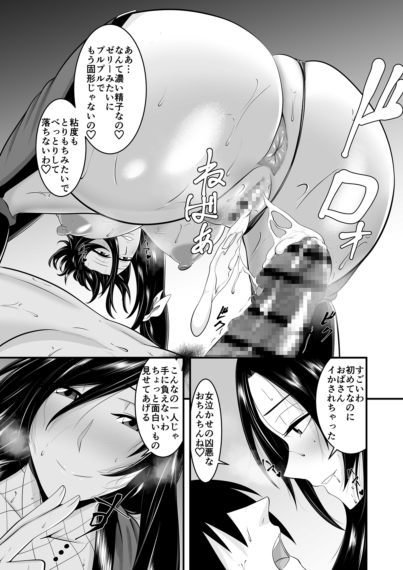 くノ一ママ 娘の彼氏寝取り忍法帖