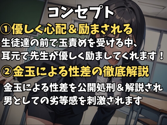 護身術教室で金玉を公開処刑～金玉による性差を解説&優しい先生に励まされながら玉責め耐久～