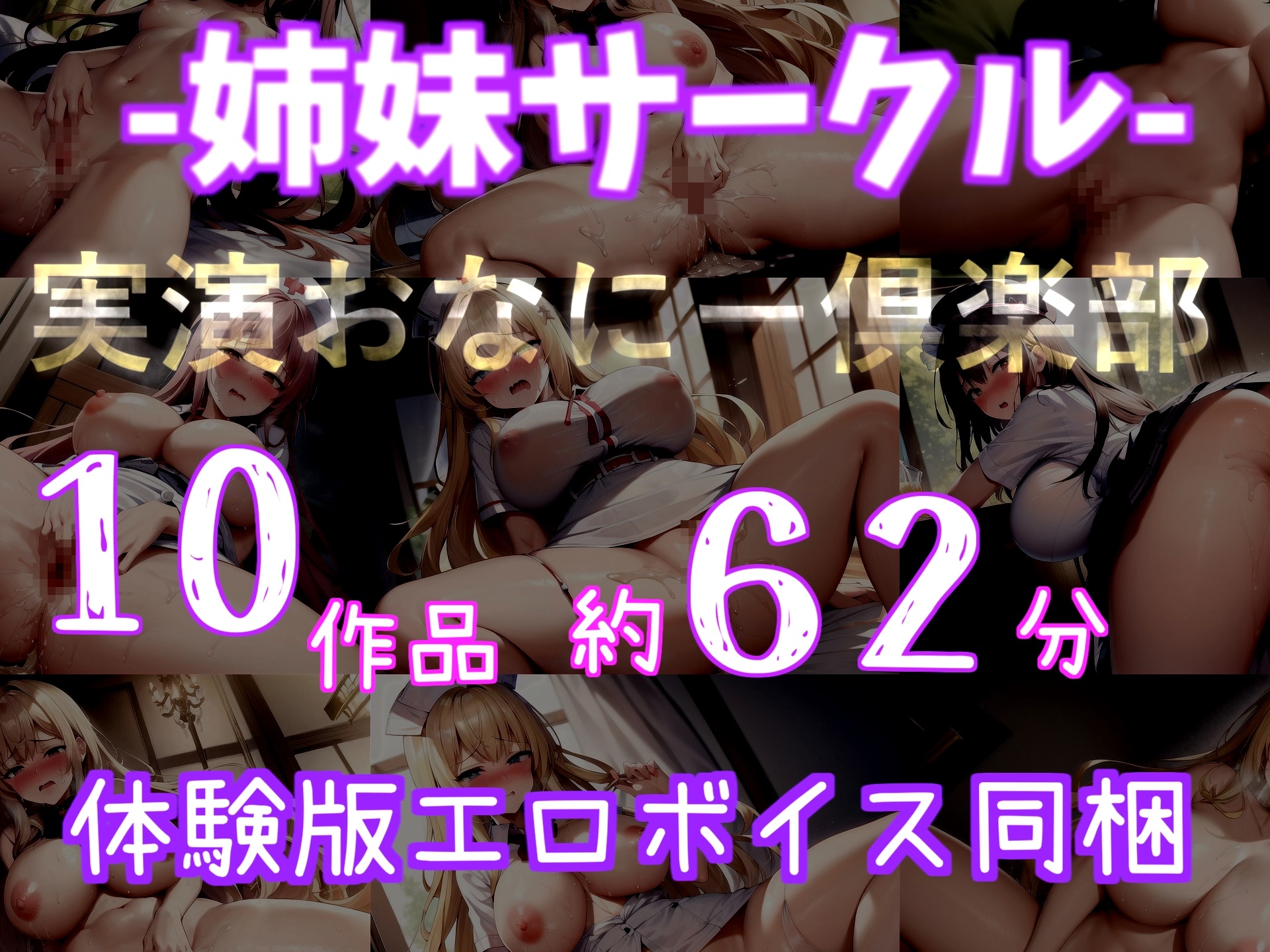 【新作198円】⚠️もしも実姉がふたなりだったら⚠️ 巨大化するち●こが生えてきた低音ダウナー系爆乳姉に毎日アナルを犯されメス墜ち肉便器として性処理扱いされるお話