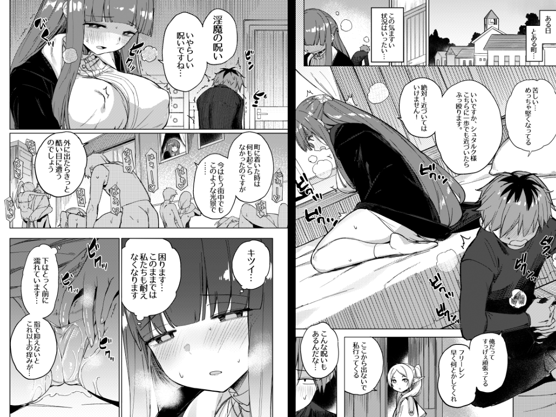 シュタルク様は えっち ~