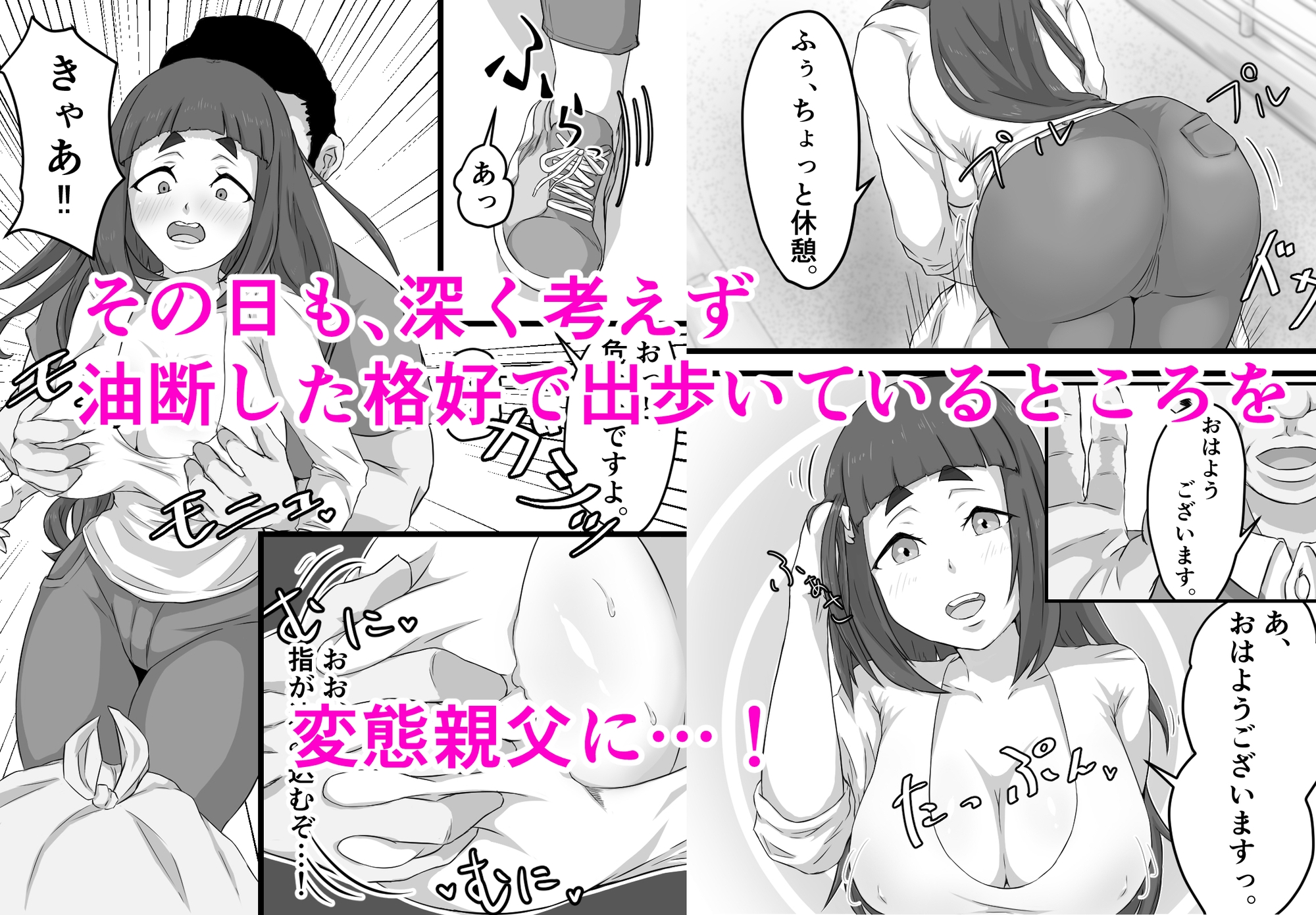 おっとり巨乳妻の寝取られご近所突き合い