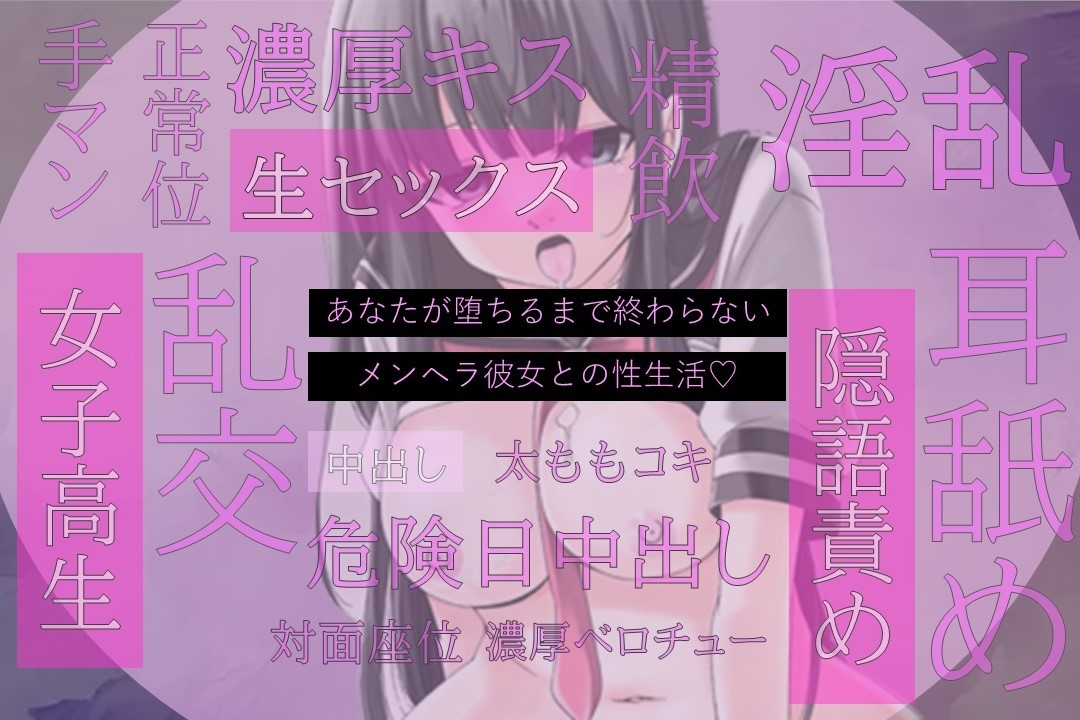 【KU100/300円】メンヘラ彼女の奥耳舐めで精神崩壊