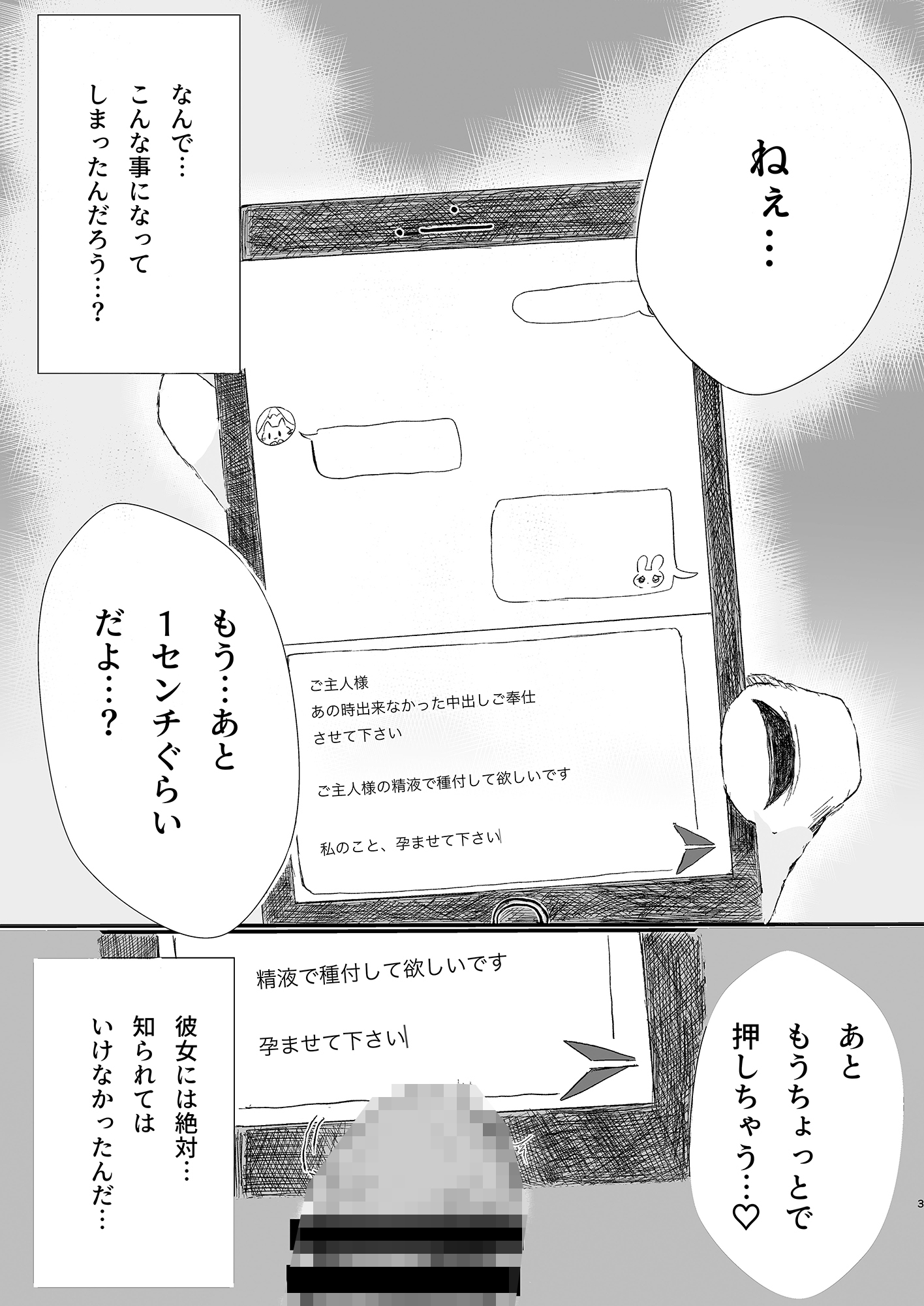 元カレ達としたエッチなこと聴かせてあげよっか?