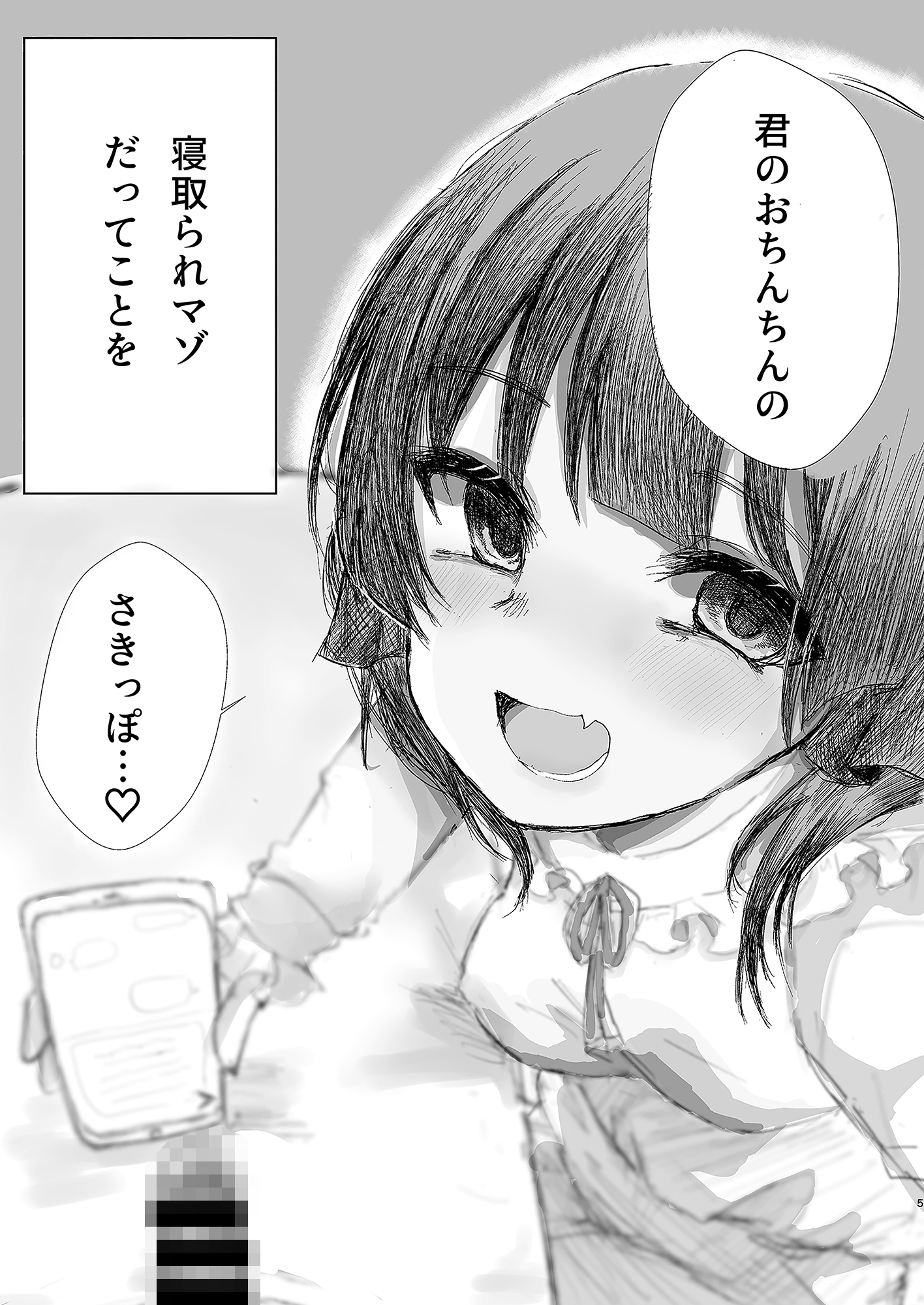 元カレ達としたエッチなこと聴かせてあげよっか?
