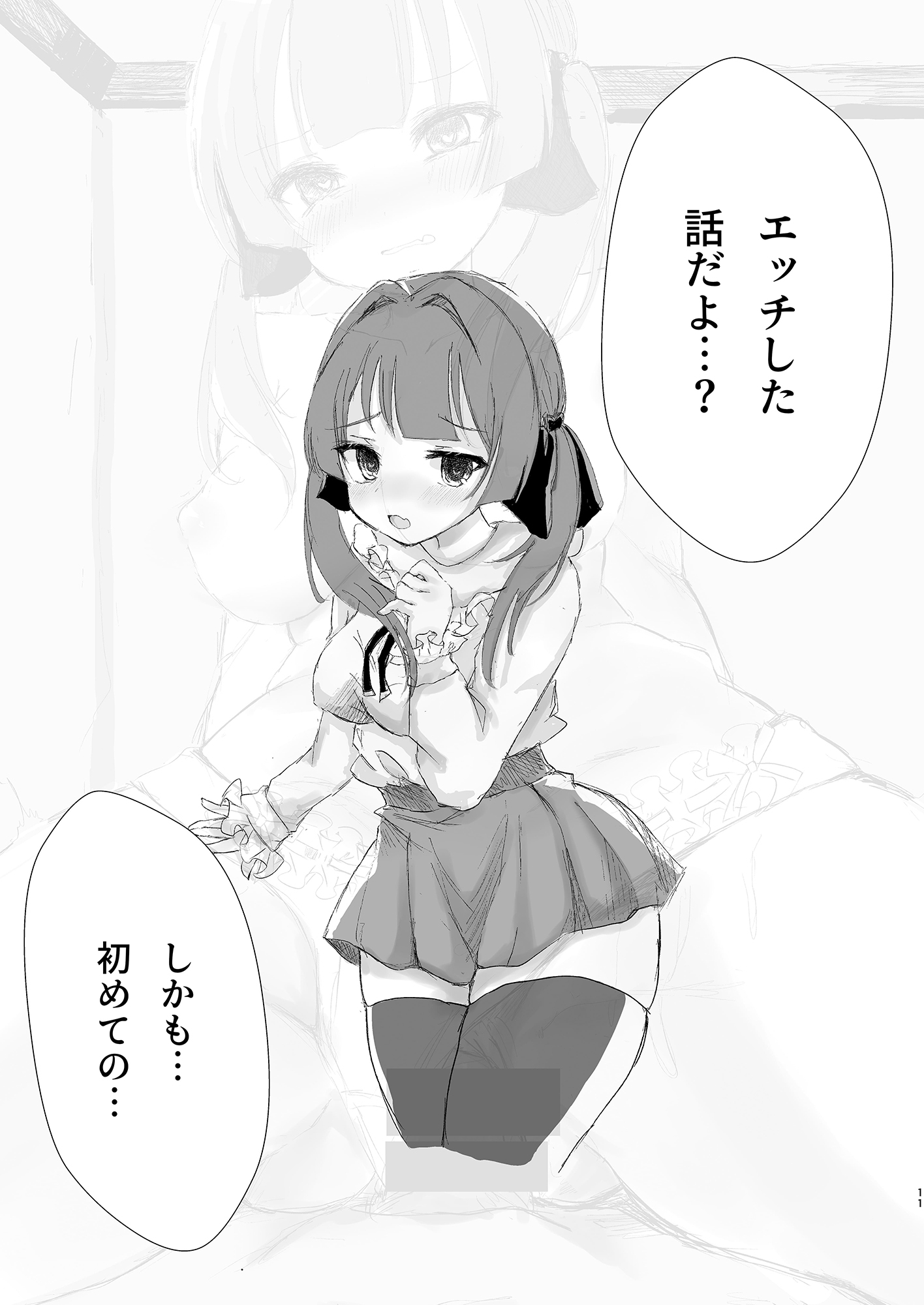 元カレ達としたエッチなこと聴かせてあげよっか?