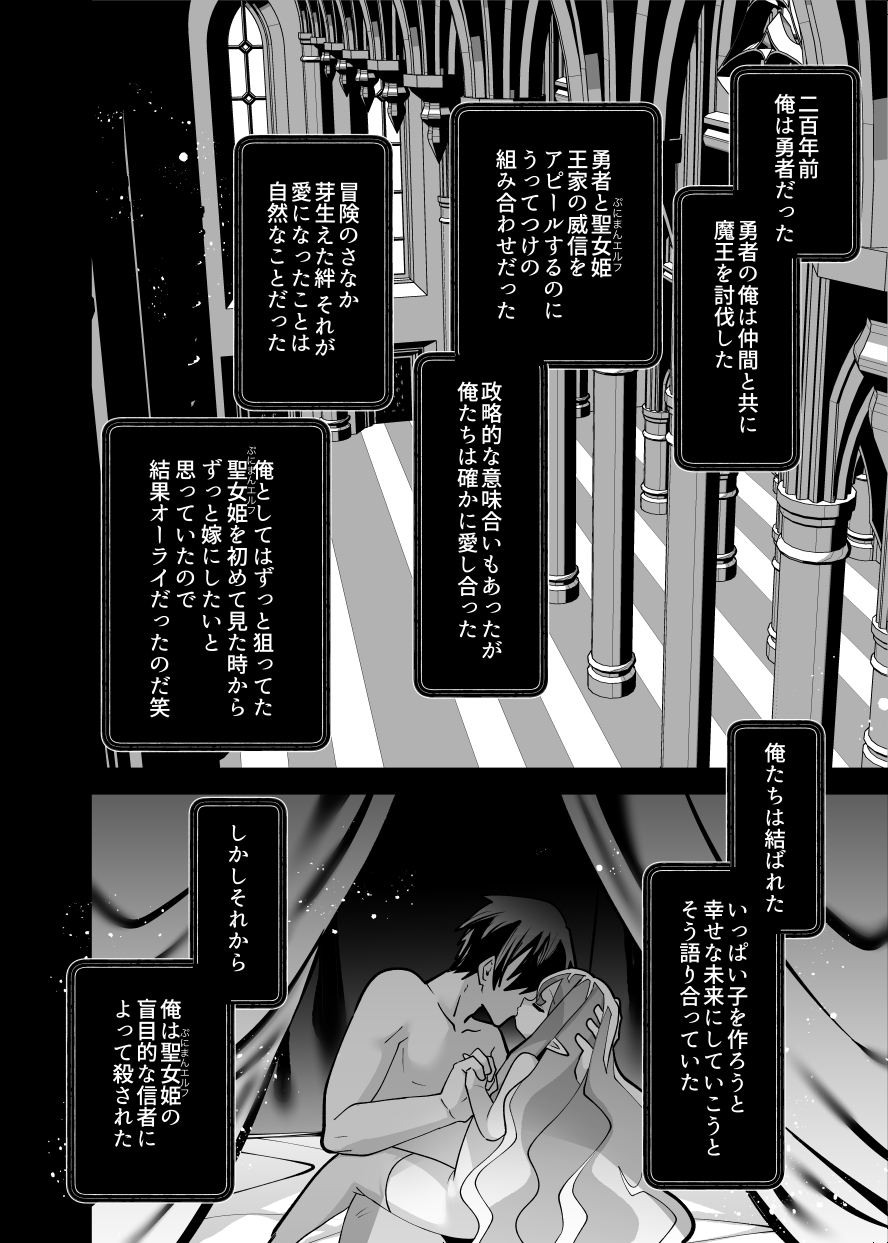 ぷにまんエルフ姫セルフNTR