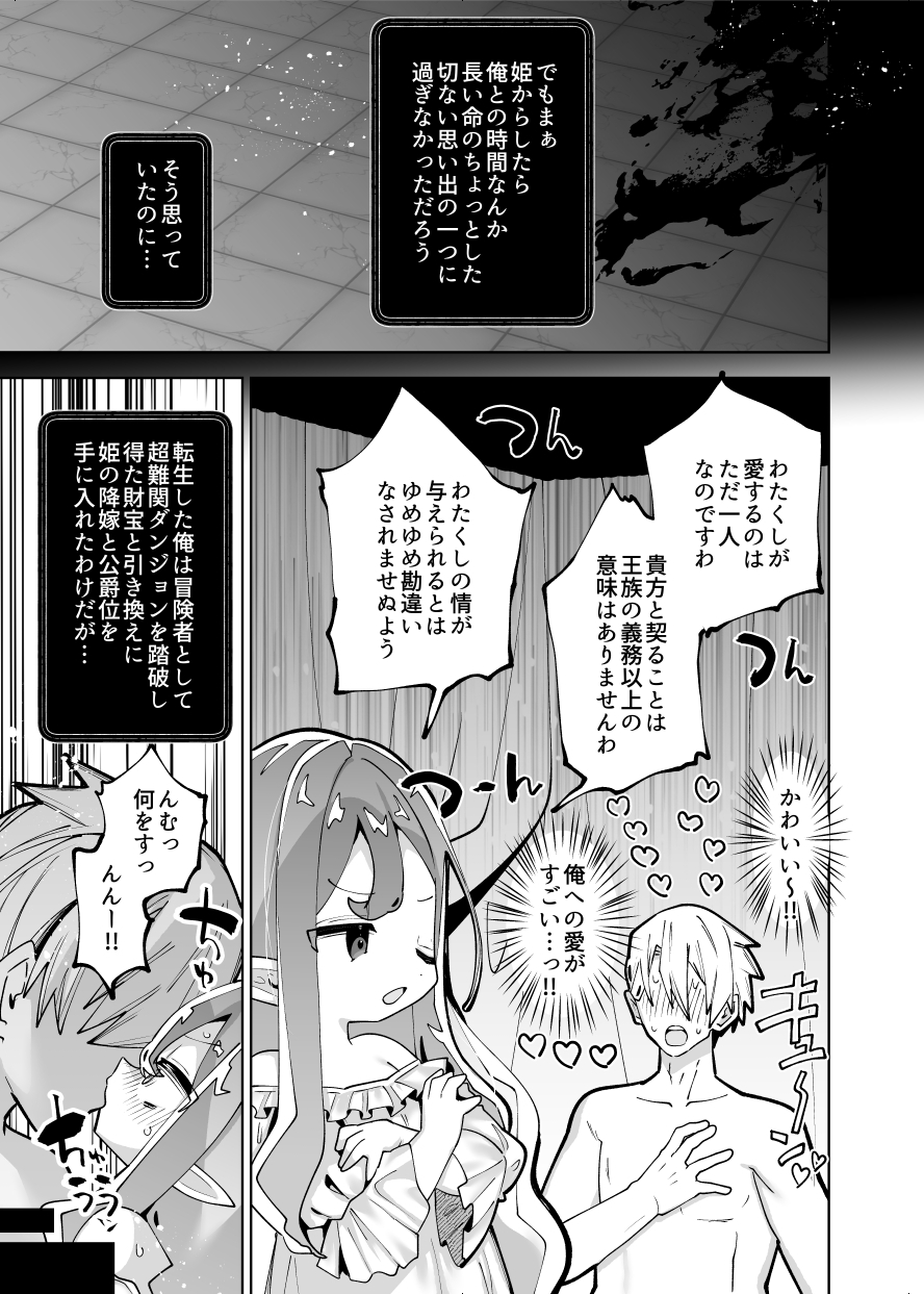 ぷにまんエルフ姫セルフNTR