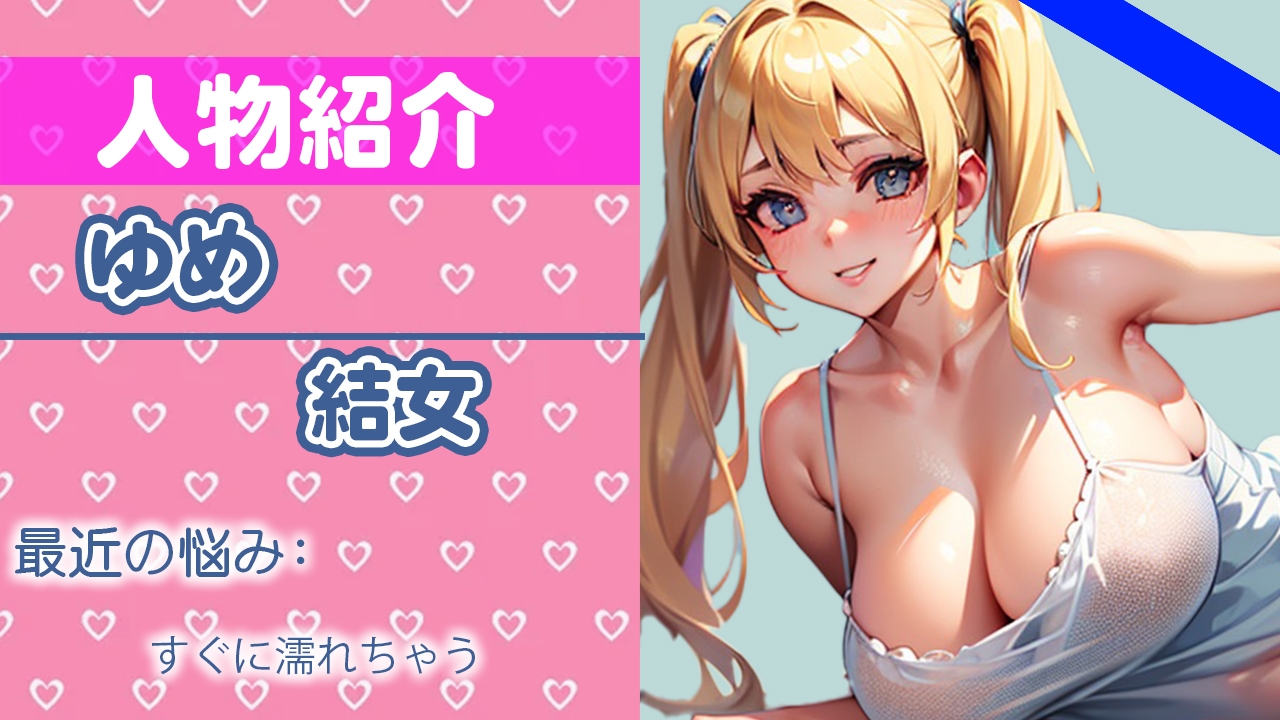 「恥ずかしいけど…でも…オナニーは好きなの…」「ちゃんと聞いてて…」THE FIRST ORGASM【実演オナニー】【結女】