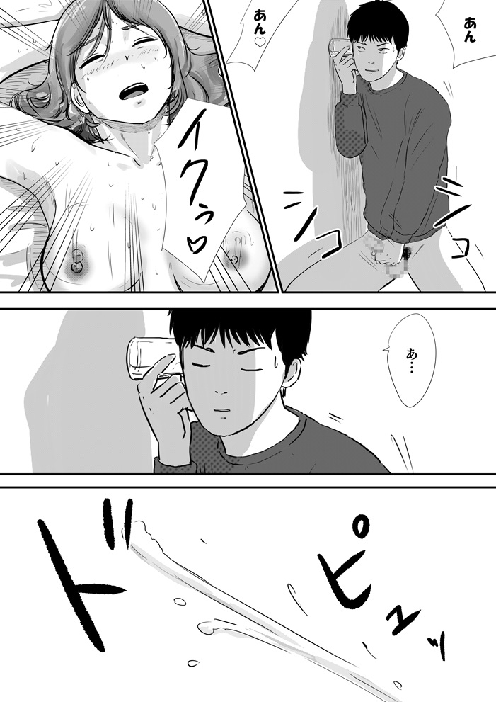 今日からあたしの舐め犬君ね