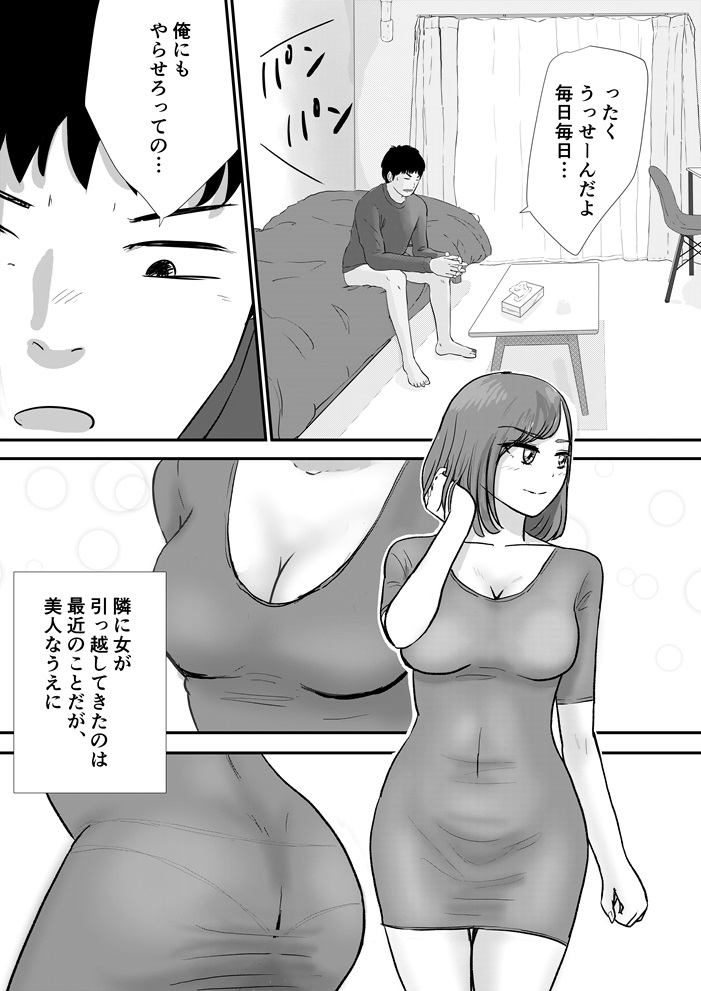 今日からあたしの舐め犬君ね