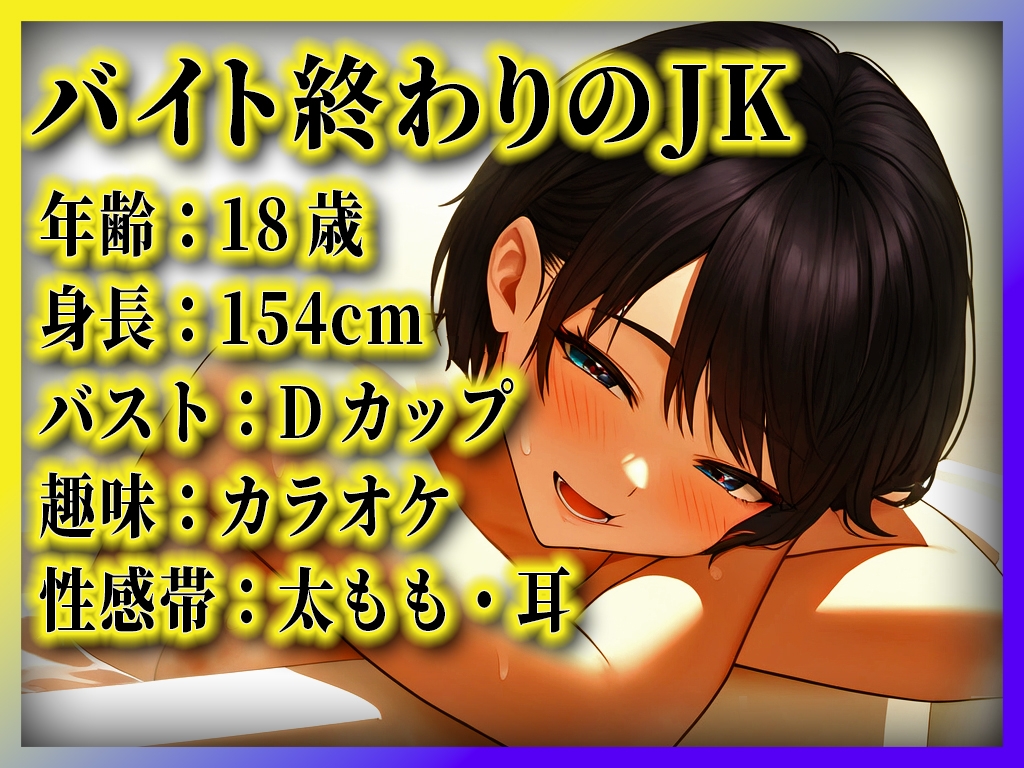 【JKがクリ責め絶頂アクメで淫語出まくり】バイト先の個室トイレで仲良い男友達と...おまんこしゅごい..しゅごいよぉ!!!【オナニーナイトルーティーン】