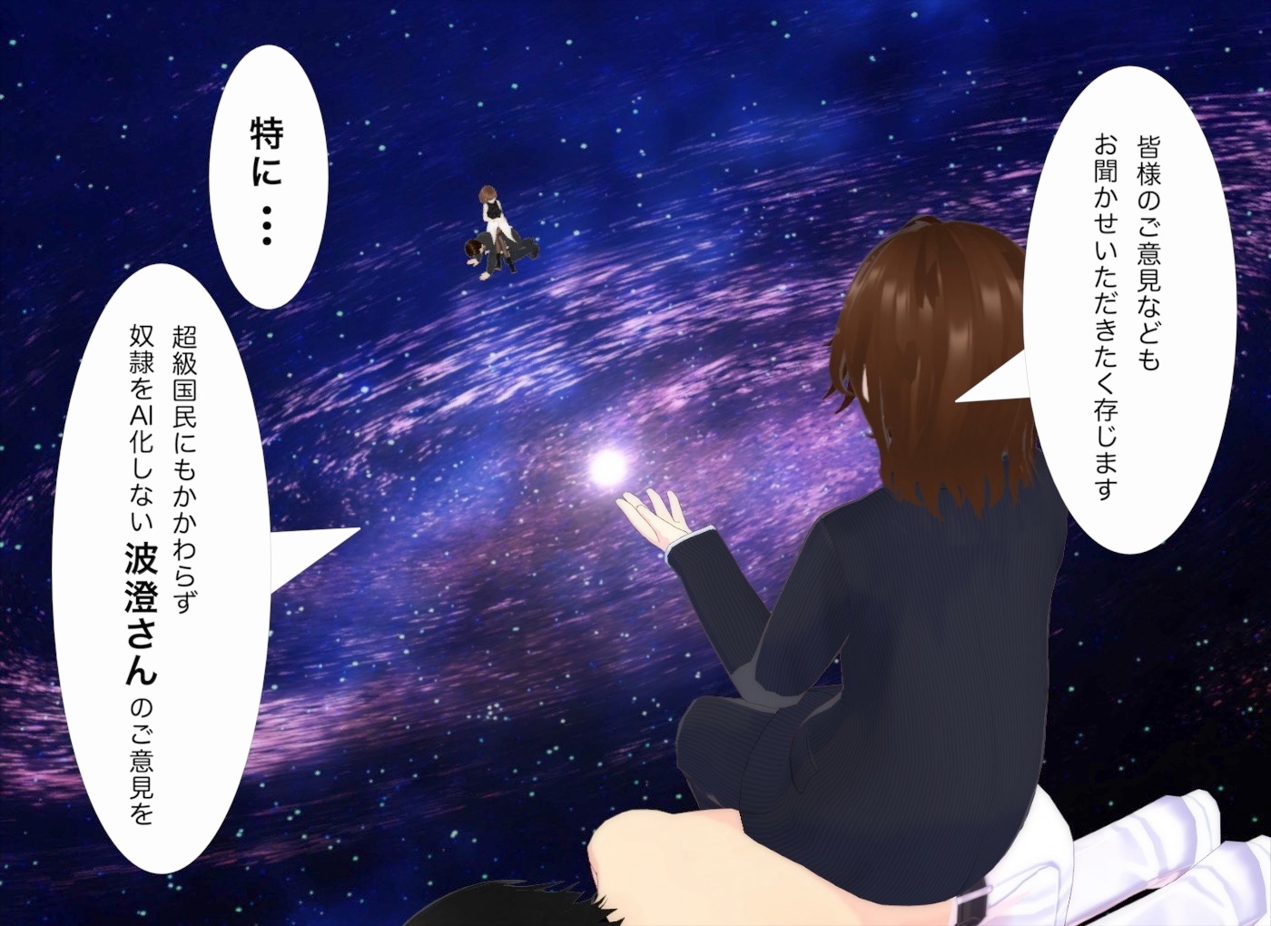 顔踏3-カオフミ-