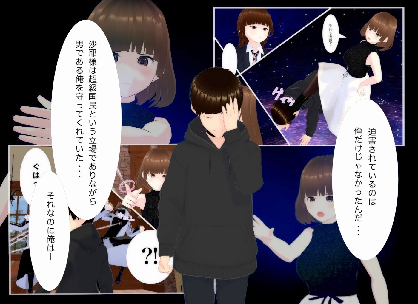 顔踏3-カオフミ-