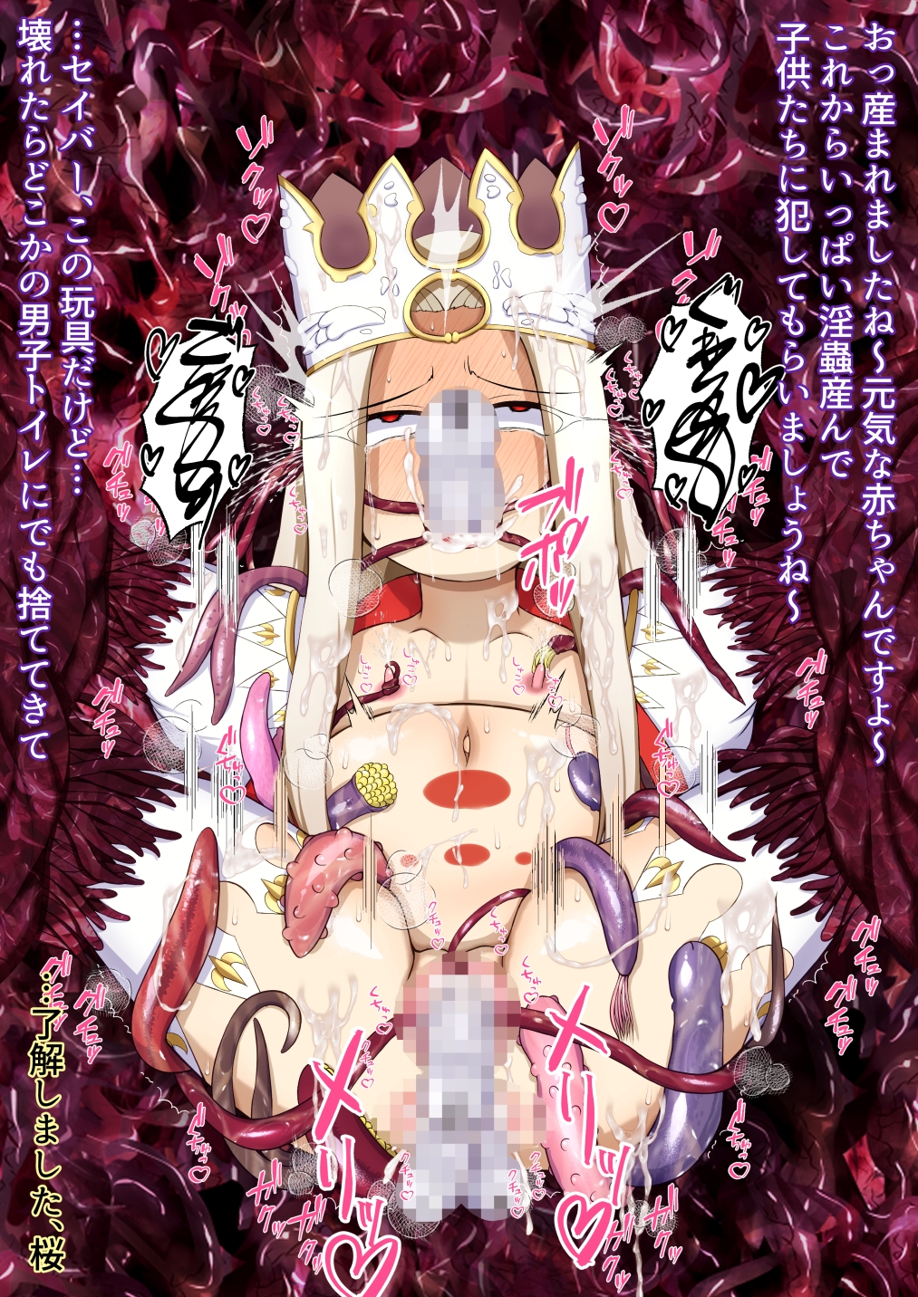 skebまとめ～触手編～