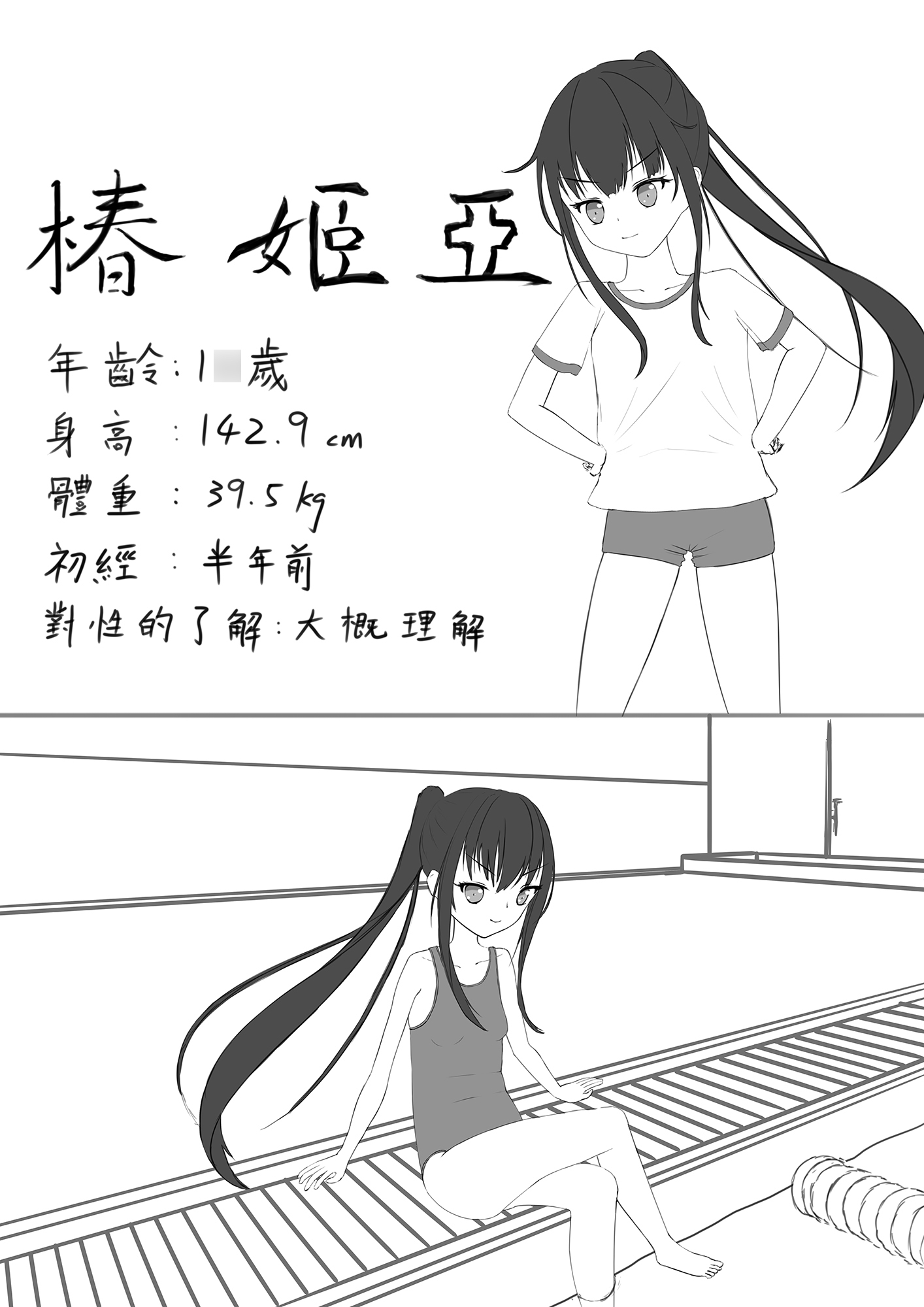 幸運瑠羽奈的露出冒險2