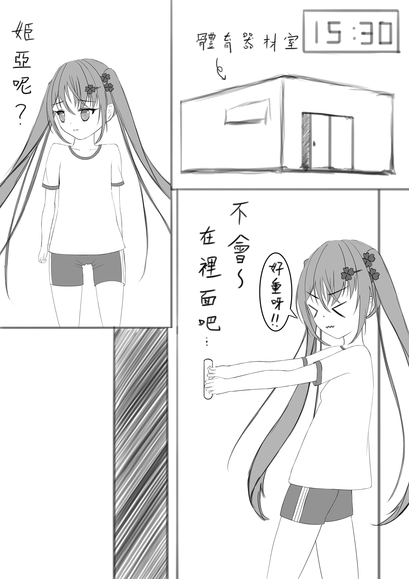 幸運瑠羽奈的露出冒險2