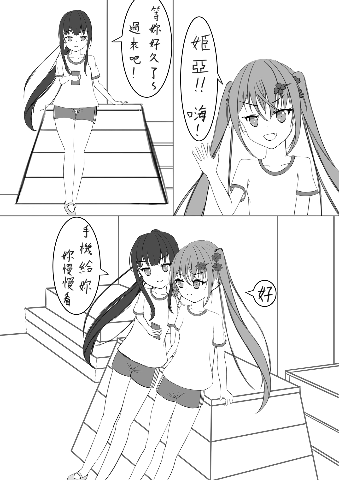 幸運瑠羽奈的露出冒險2