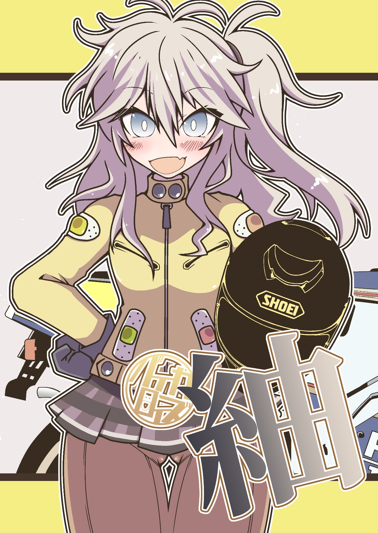 バイカロイズ紬