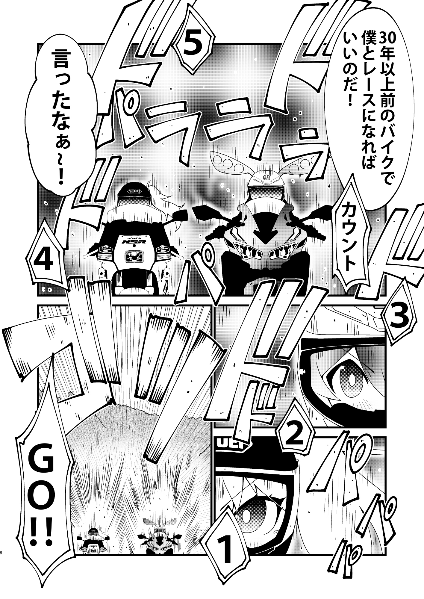 バイカロイズ紬