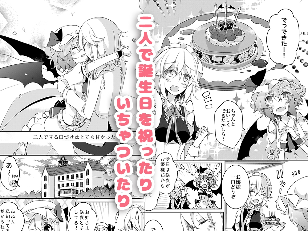 レミ咲短編集 you
