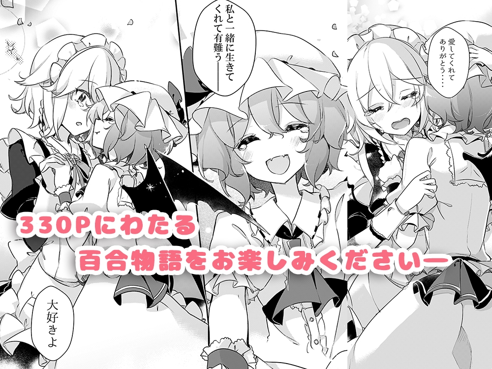 レミ咲短編集 you