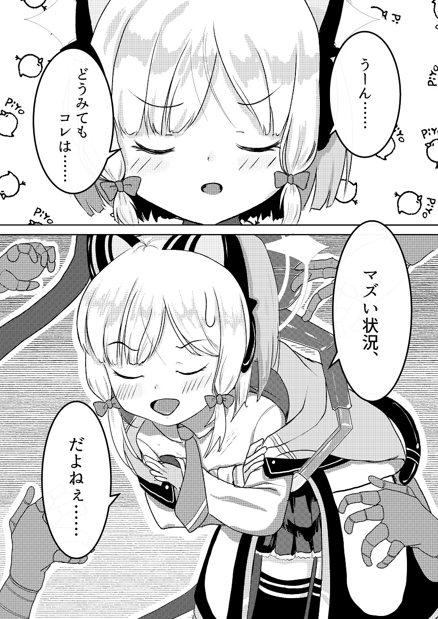 才羽モ◯イのETDチャレンジ