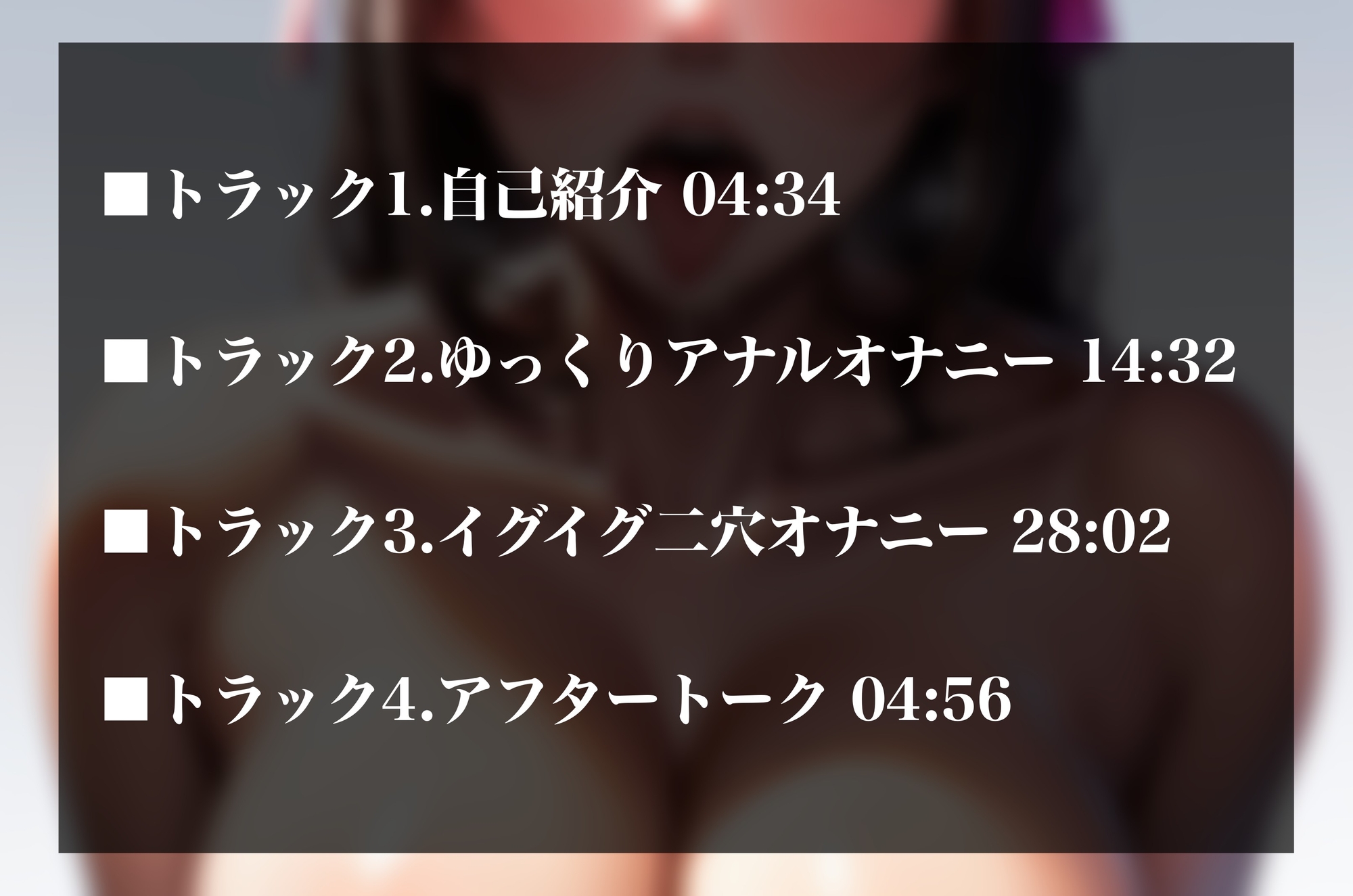 ※販売開始から3日間限定50%OFF!!【実演オナニー】玩具で初めての二穴ほじり!変態オナニーで下品オホ声絶頂!!