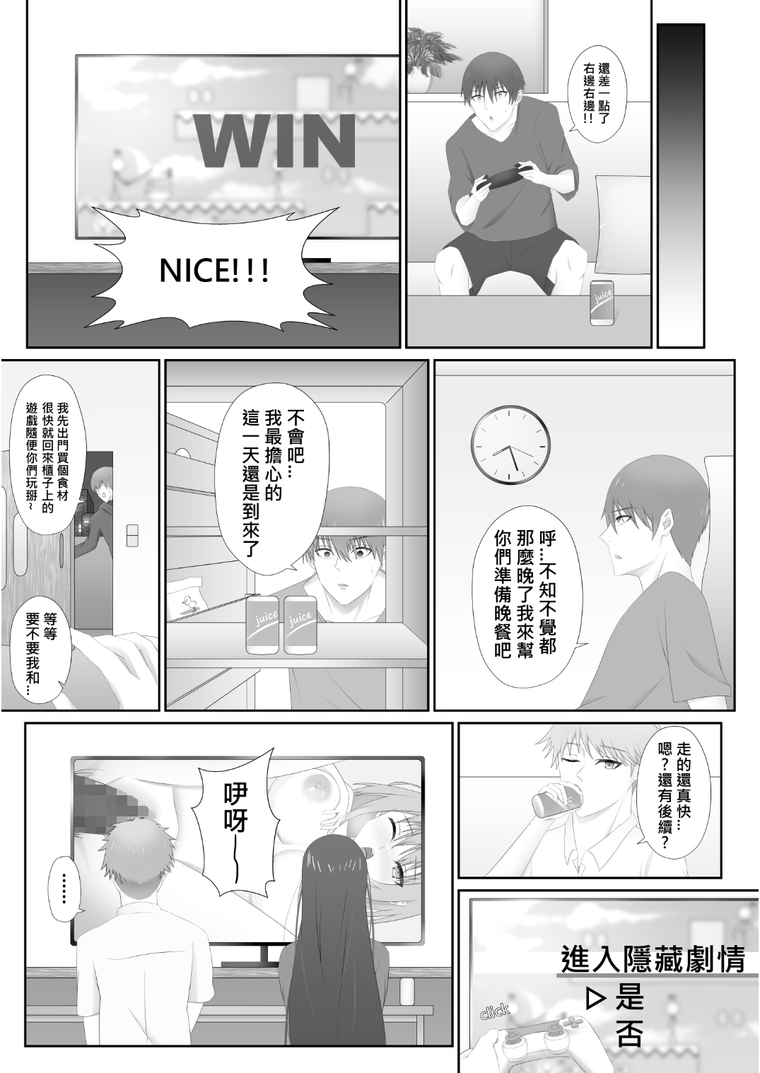 放課後的遊戲時間