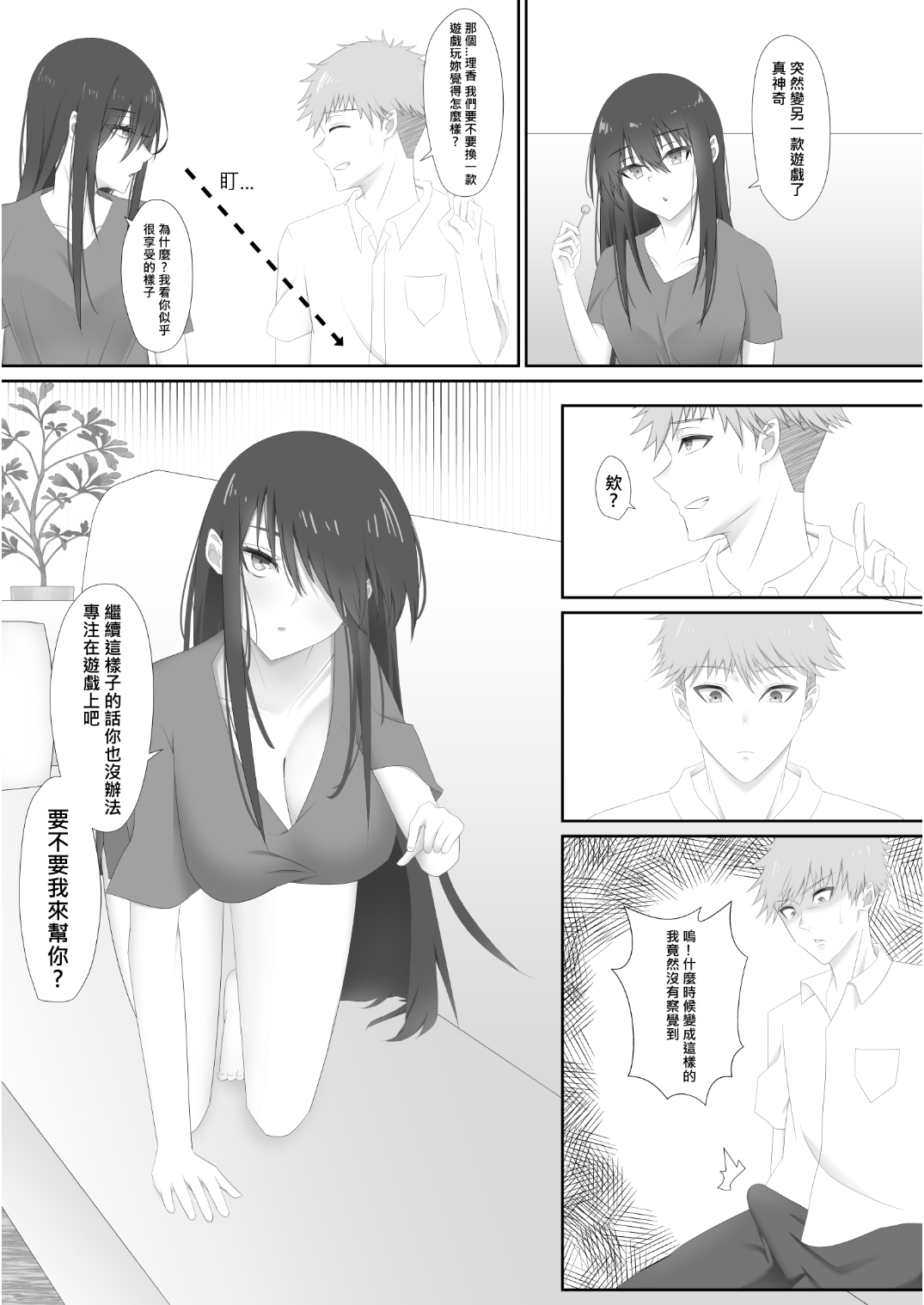 放課後的遊戲時間